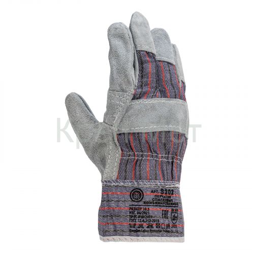 Перчатки спилковые комбинированные,
