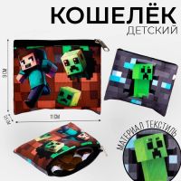 Кошелек детский текстильный "Пиксели", 11х9х0,5 см