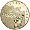 25 лет  профсоюзу «Солидарность» 2  злотых Польша 2005