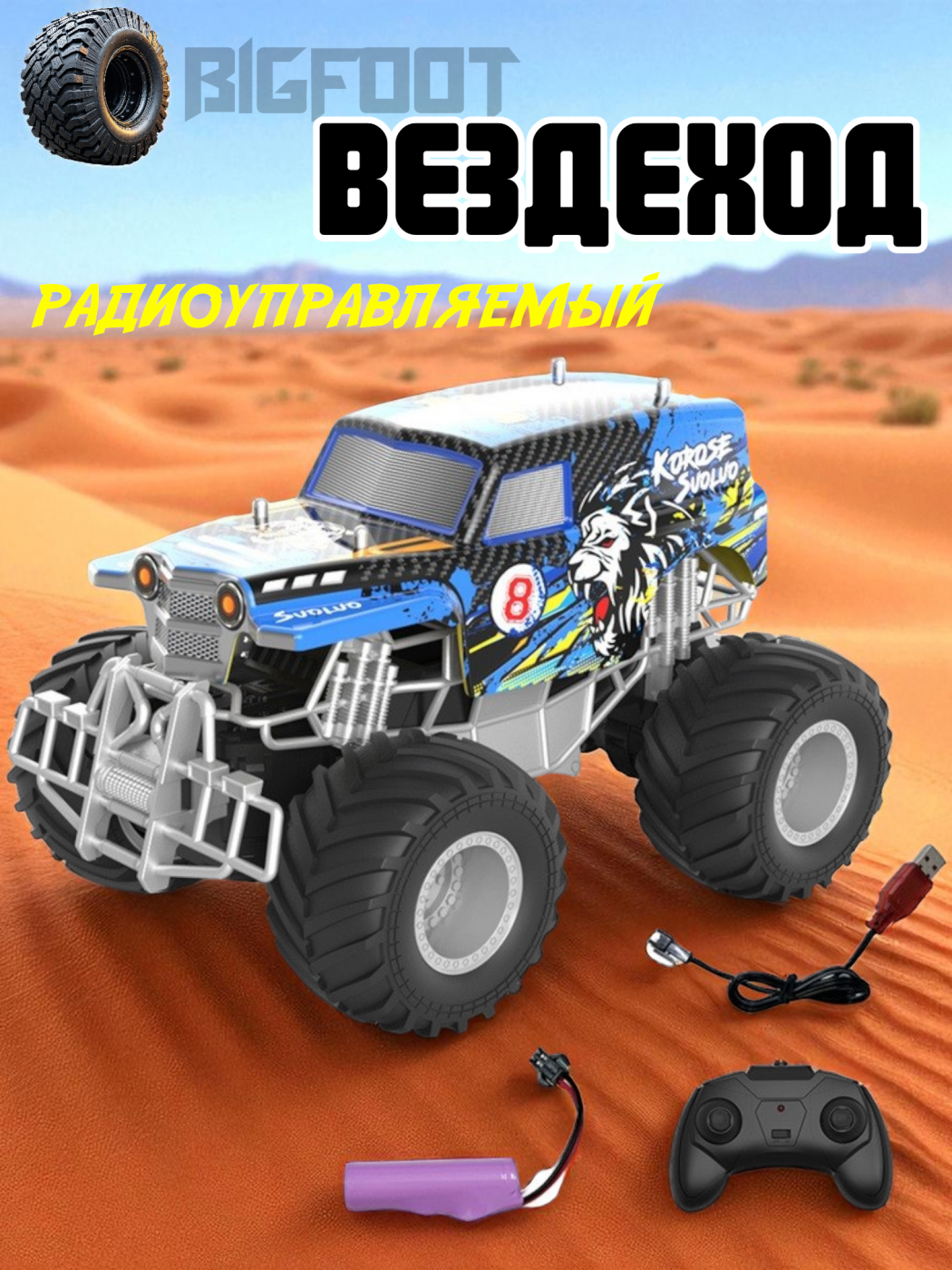 Машинка радиоуправляемая вездеход Bigfoot XB1254