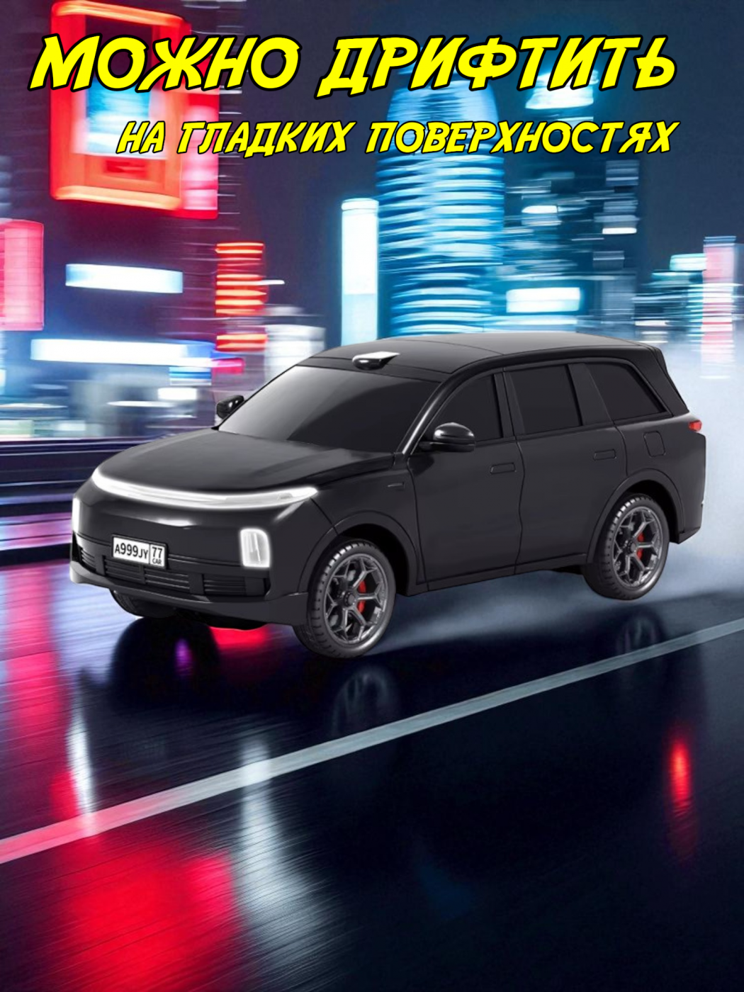 Машинка радиоуправляемая Lixiang JY-4030