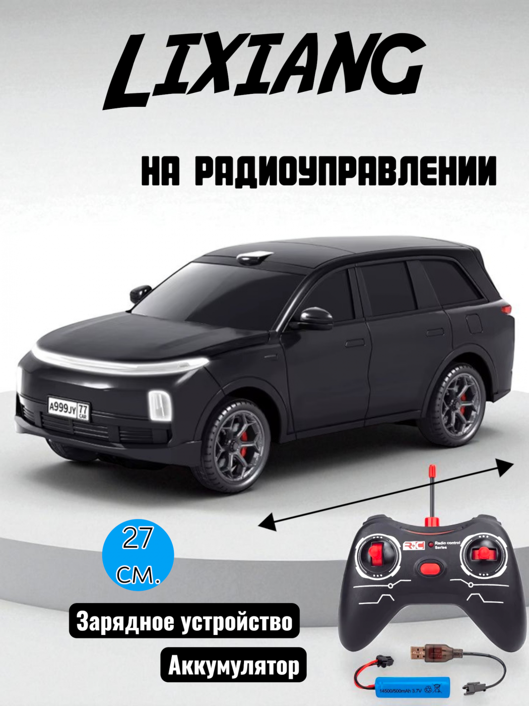 Машинка радиоуправляемая Lixiang JY-4030