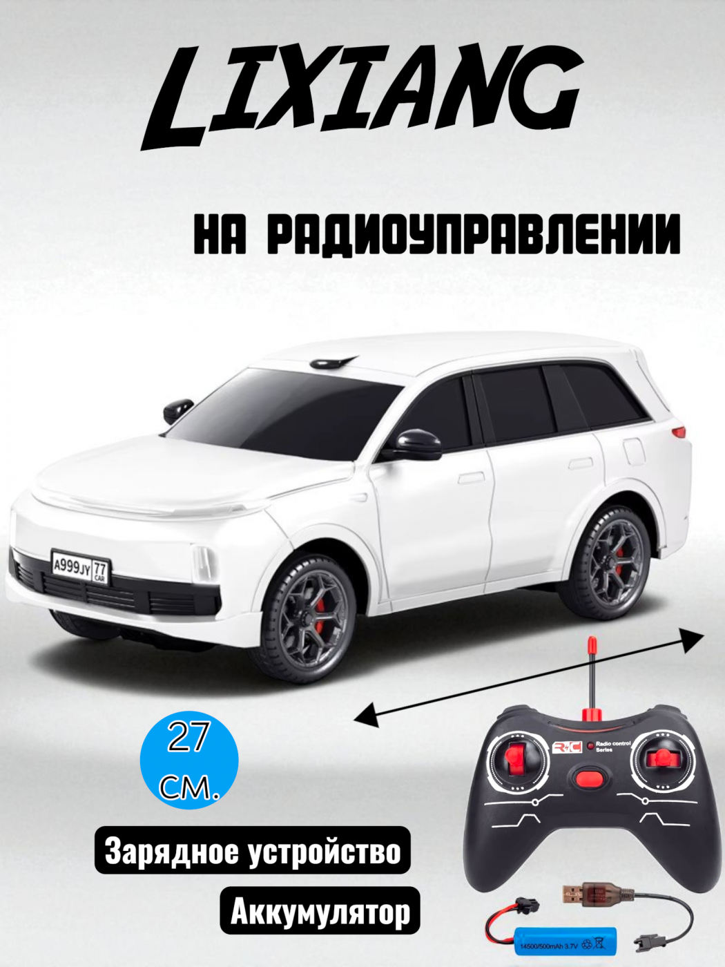 Машинка радиоуправляемая Lixiang JY-4030