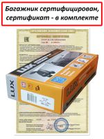 Багажник на крышу GAC M8 (минивен, 2023-...), Lux City, черные дуги