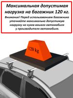 Багажник на крышу GAC M8 (минивен, 2023-...), Lux, черные крыловидные дуги