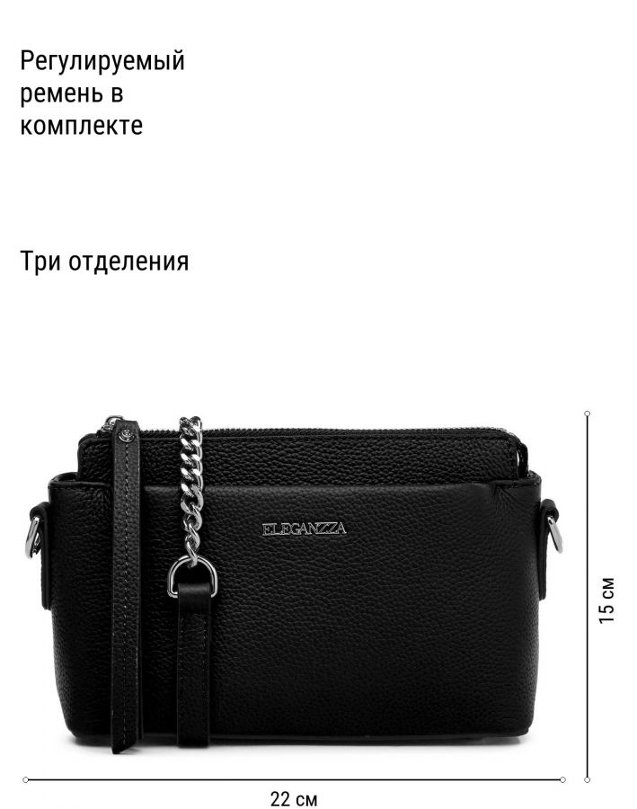 Сумка через плечо ELEGANZZA Z-4167D black Сумка через плечо ELEGANZZA Z-4167D black