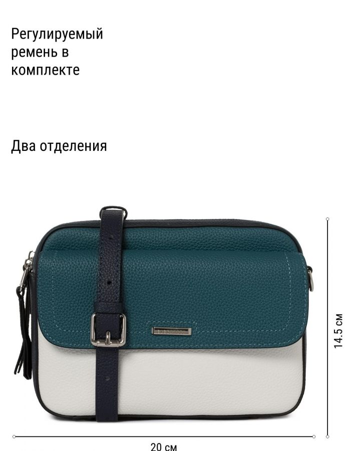 Сумка ELEGANZZA Z-4331D cyprus-aqua/white/blue