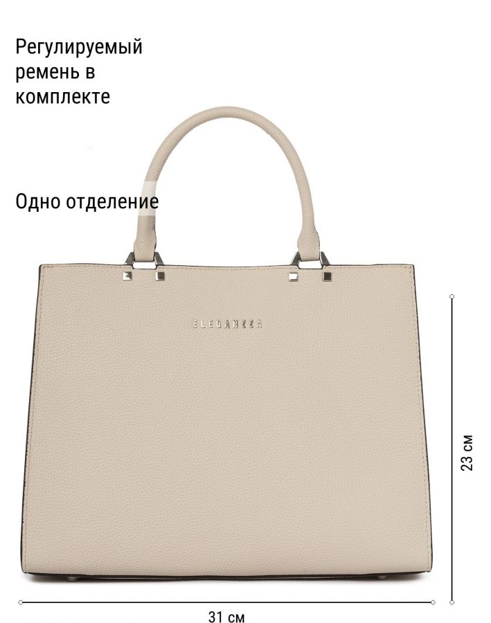 Сумка ELEGANZZA Z-4442D l.beige
