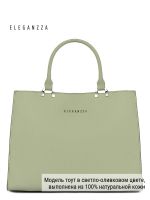 Сумка ELEGANZZA Z-4442D l.olive