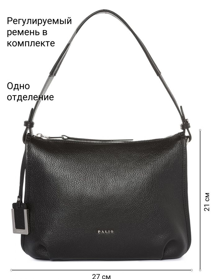 Сумка PALIO 15128AXS2 018 CFFGA