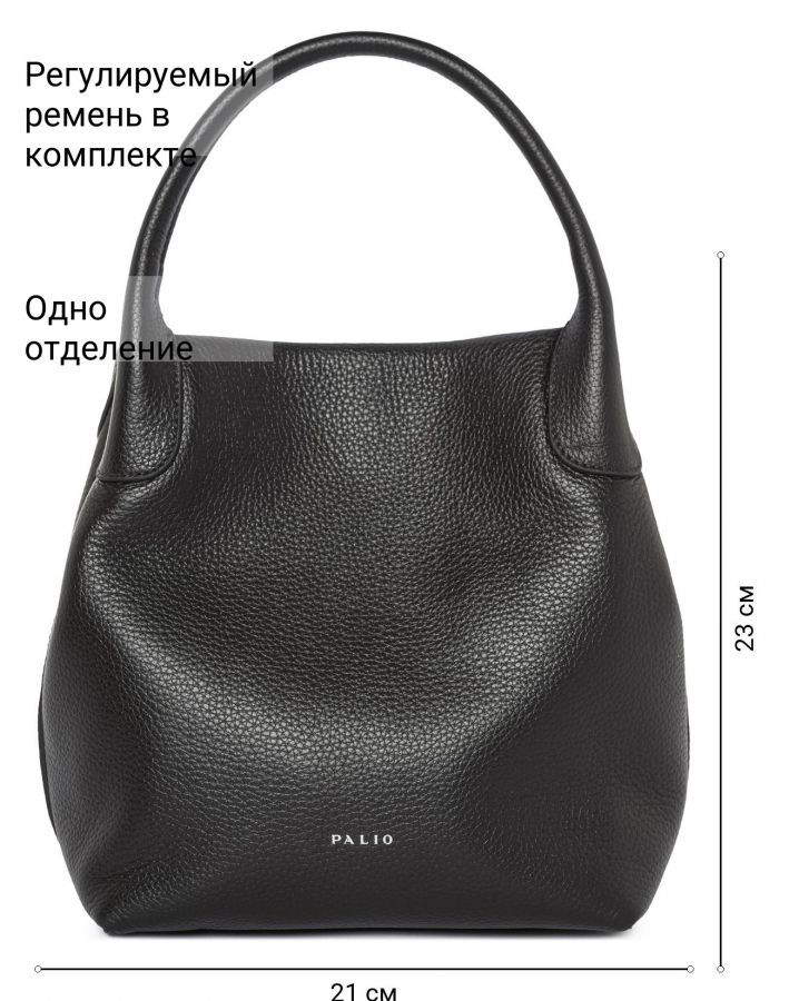 Сумка PALIO 19062A1-W1 018 CFFGA