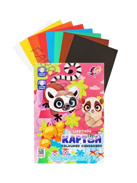 Картон цветный, А4 8 листов 8 цветов, немелованный, односторонний 220 г/м² , Луч, Zoo.Лемуры