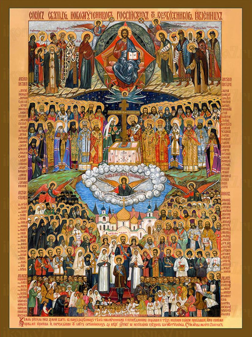 Икона Собор Российских Новомучеников (Премиум UV-печать)(ЮДД-717)