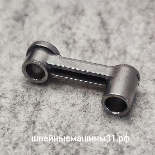 Шатун нитепритягивателя металлический Jaguar 979 и др. Длина 48,4 мм; диаметры отверстий 8 мм, 8 мм.       Цена 385 руб.