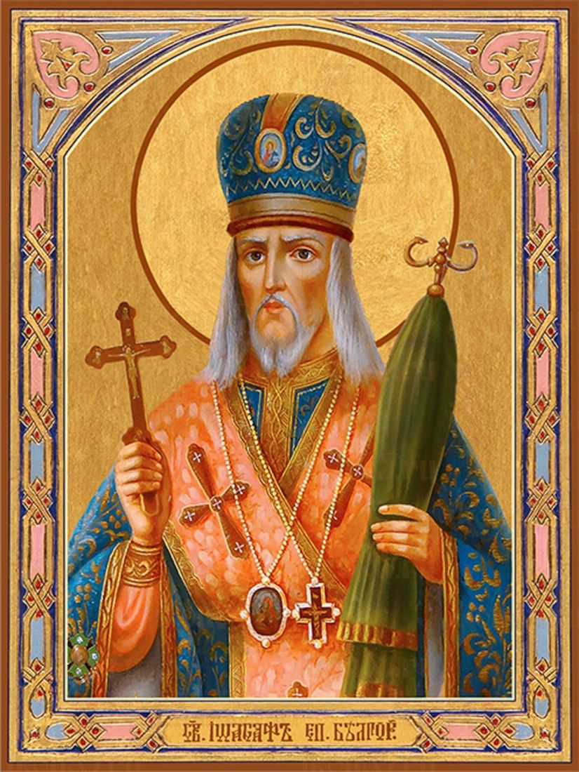 Икона Иоасаф Белгородский (Премиум UV-печать)(ЮДД-274)