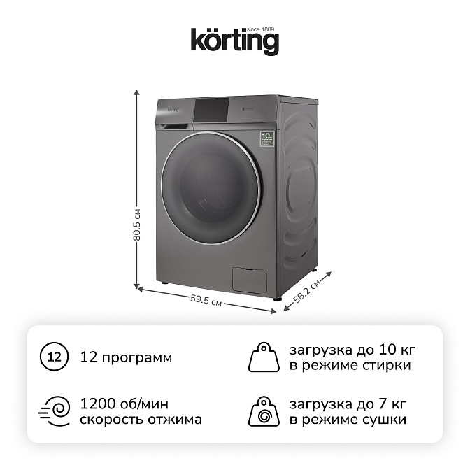 Стиральная машина с сушкой Korting KWD 60DV107 Gr