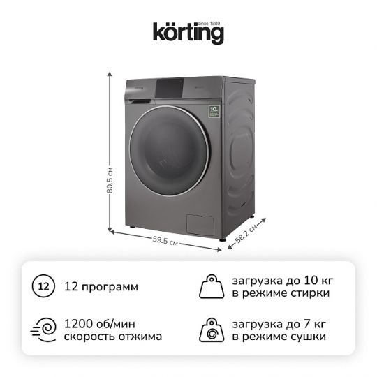 Стиральная машина с сушкой Korting KWD 60DV107 Gr
