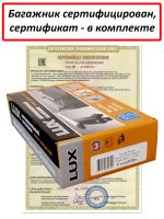 Багажник на крышу Honda Freed / Honda Freed Spike (2008-2016), Lux, черные крыловидные дуги