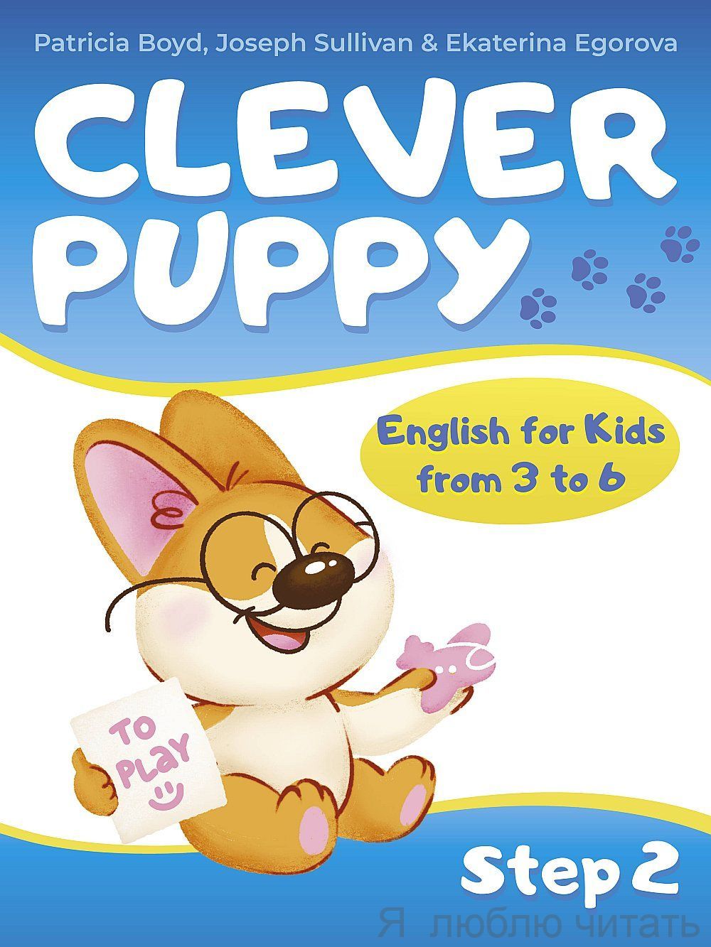 Clever Puppy. Step2
