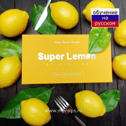 SUPER LEMON BY ALEX NG