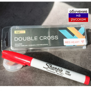 RED HEART includes Double Cross by Magic Smith