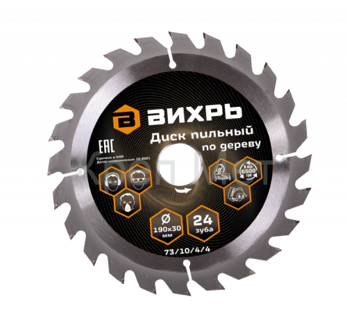 Диск пильный по дереву ВИХРЬ 190х30 мм 24 зуба