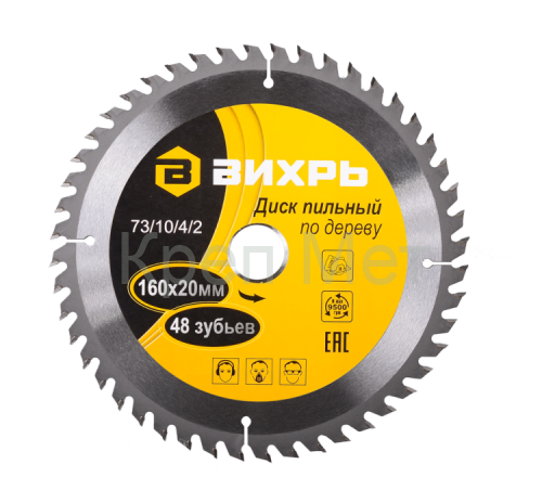 Диск пильный по дереву ВИХРЬ 160х20мм, 48 зубьев