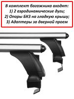 Багажник на крышу Honda Freed / Honda Freed Spike (2008-2016), Lux, аэродинамические дуги (53 мм)