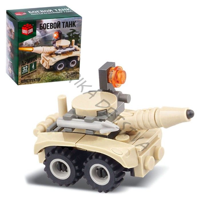 Конструктор Армия «Мини танк», 32 детали