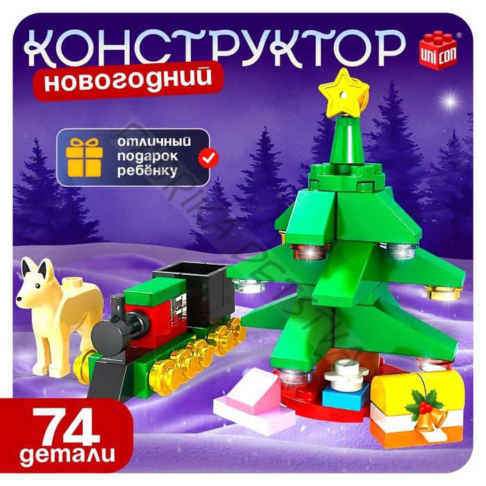 Конструктор «Новогодние истории», ёлка, 74 детали