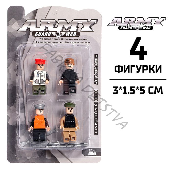 Фигурки для конструктора «Армия», 4 фигурки