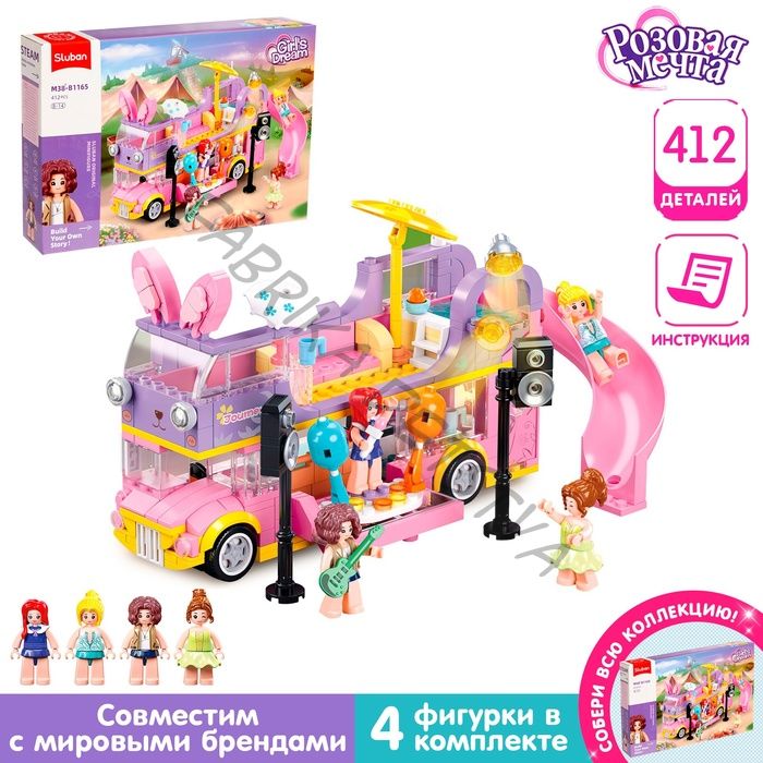 Конструктор Розовая мечта «Мультимедийный автобус», 412 деталей
