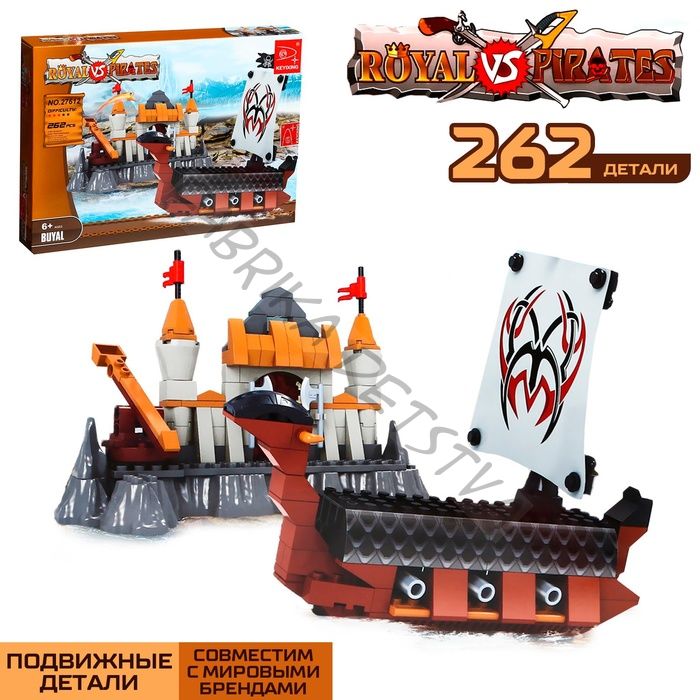 Конструктор «Сражение», 262 детали