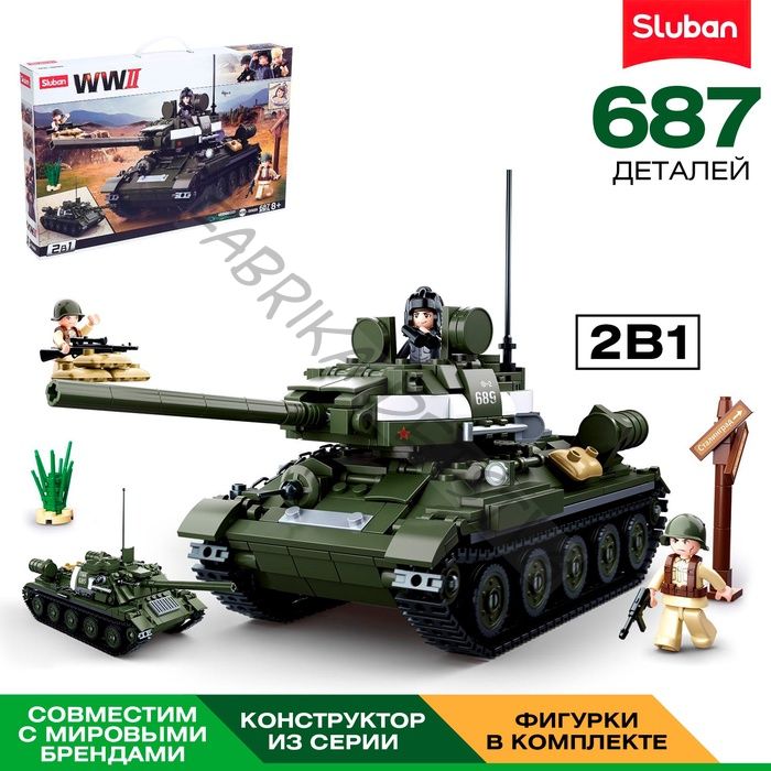 Конструктор Армия ВОВ «Боевой танк», 2 варианта сборки, 687 деталей