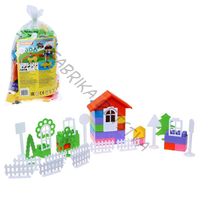 Конструктор «Строитель», 76 деталей
