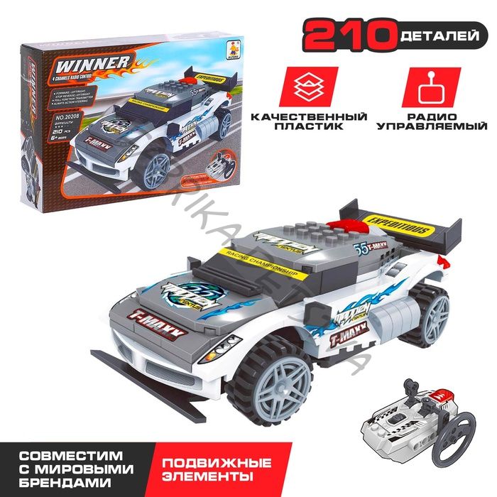 Конструктор на радиоуправлении «Гонка», 210 деталей