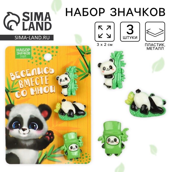 Значки пластиковые «Панда», набор 3 шт., 3?2 см