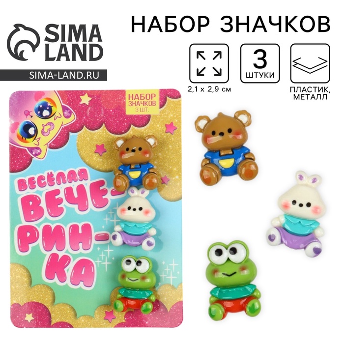 Значки пластиковые «Веселая вечеринка», набор 3 шт., 2.1?2.9 см