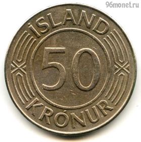 Исландия 50 крон 1976