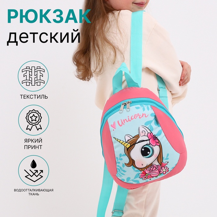 Рюкзак детский на молнии, светоотражающая полоса, цвет розовый