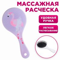 Массажная расческа круглая «Фламинго» круглая 16.5 х 8 см