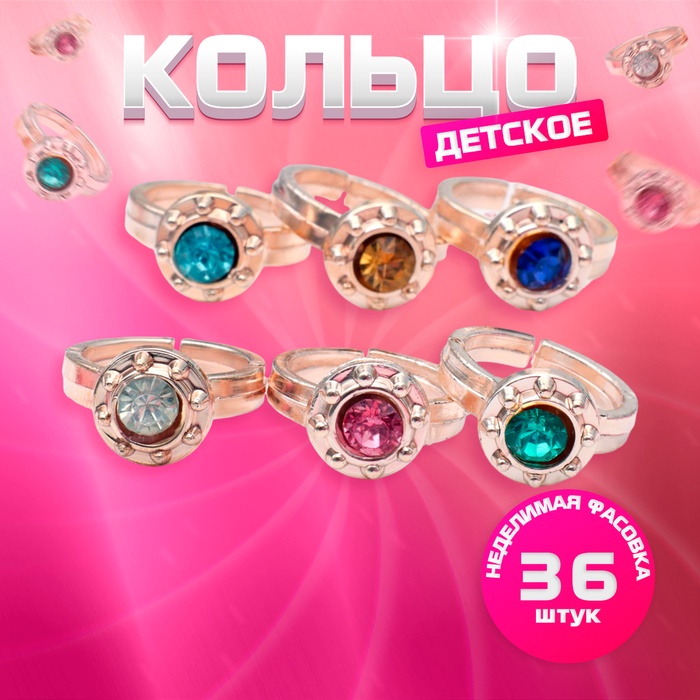 Кольцо «Выбражулька» орбита, МИКС в золоте, безразмерное