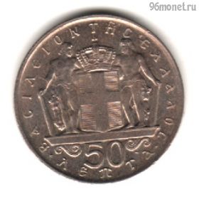 Греция 50 лепт 1970