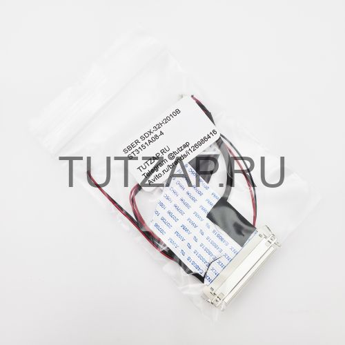 Набор шлейфов для телевизора Sber SDX-32H2010B