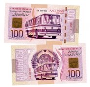 100 рублей — ЛАЗ-695Н. Советский Автопром — Автобусы. Памятная банкнота. UNC Oz Msh