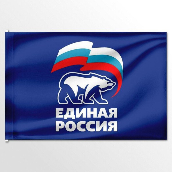 Флаг Единая Россия 135х90см.