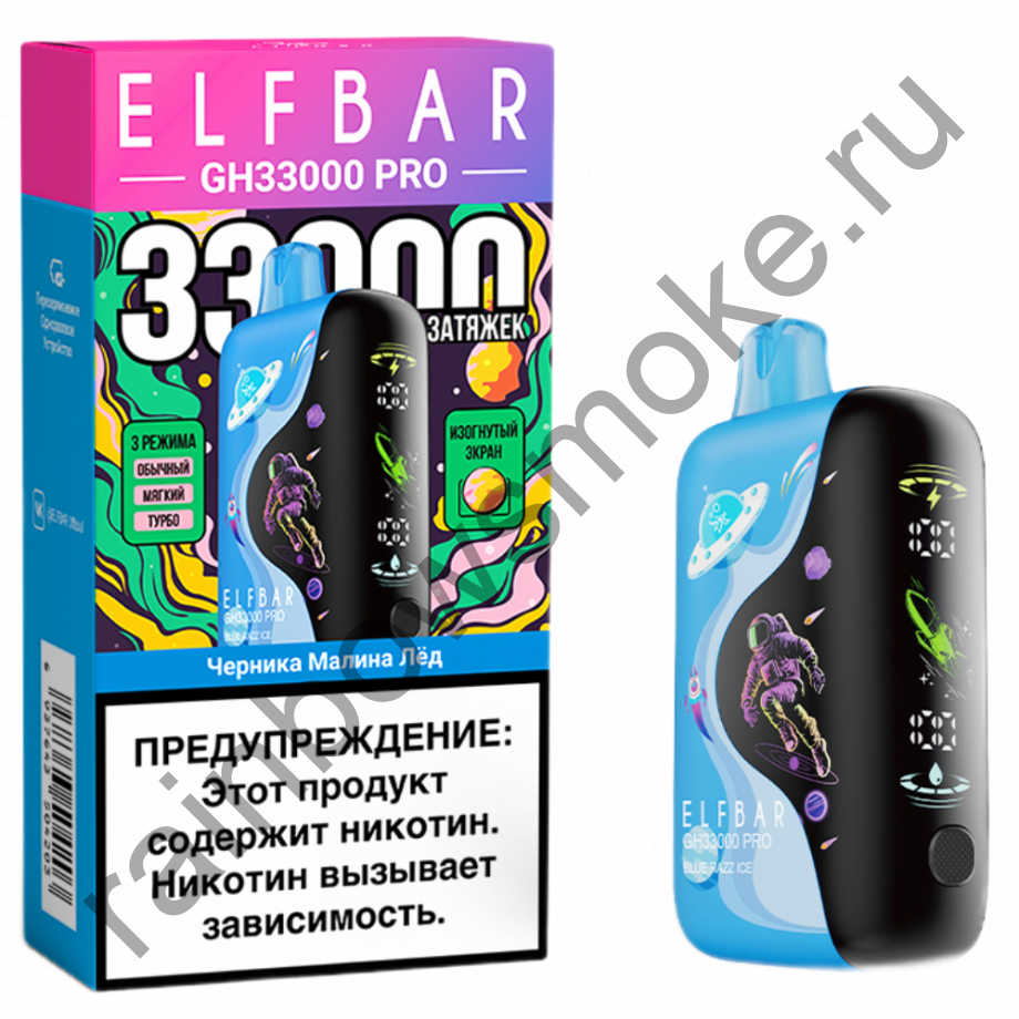 Elf Bar GH 33000 - Черника Малина Лед (Blueberry Raspberry Ice)