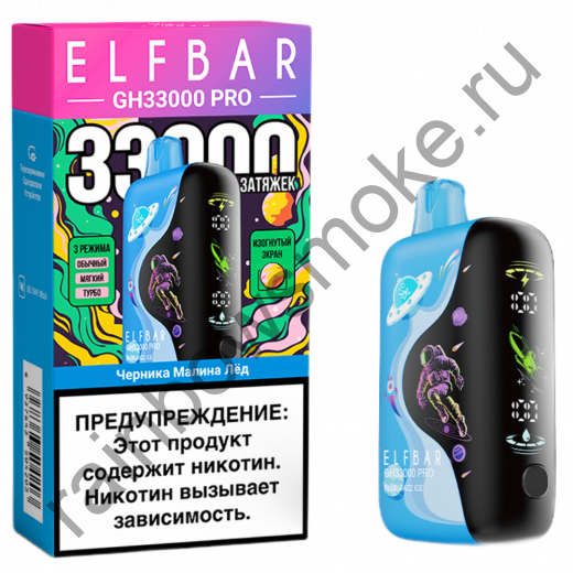 Elf Bar GH 33000 - Черника Малина Лед (Blueberry Raspberry Ice)