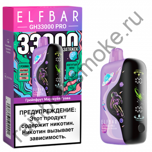 Elf Bar GH 33000 - Грейпфрут Маракуйя Гуава (Grapefruit Passion Fruit Guava)