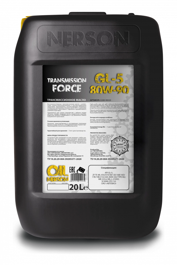 Nerson Oil Transmission Force GL-5 80W-90 mineral, 20л